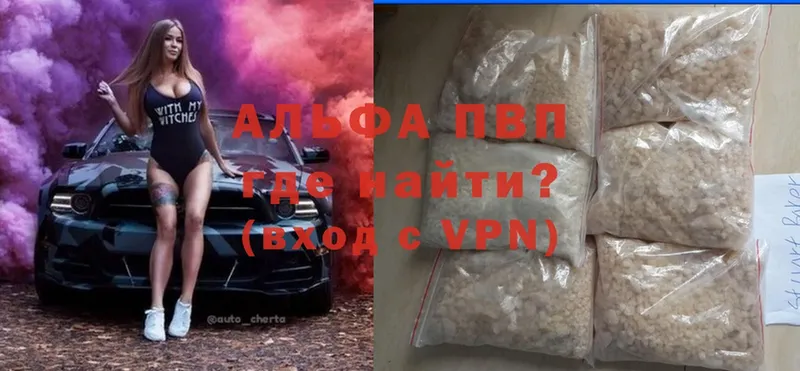 Альфа ПВП VHQ  где можно купить наркотик  Саки 