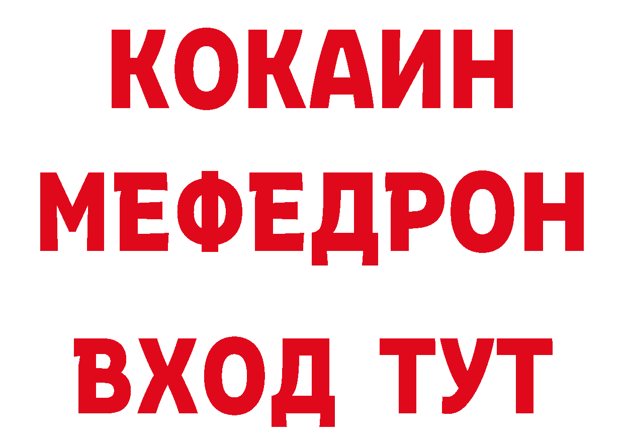 КОКАИН Эквадор как войти площадка мега Саки